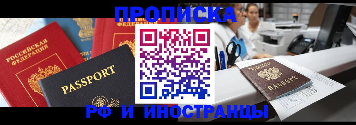 прописка 2025 в Киреевске